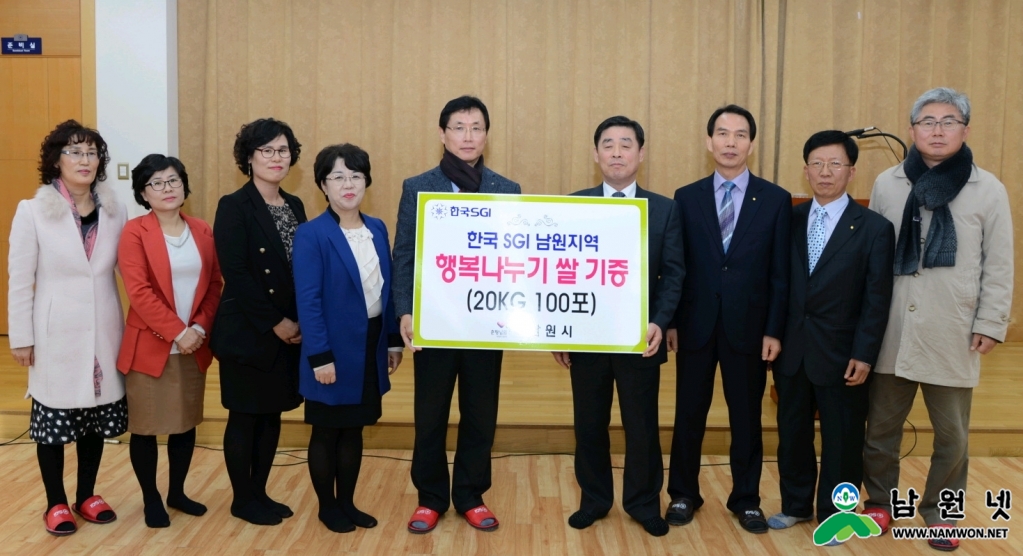 1218 주민복지과 - 한국SGI 남원지역 이웃돕기 쌀 전달.jpg