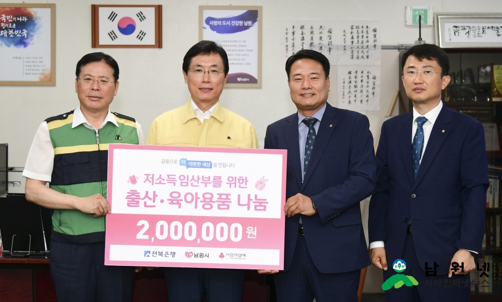 0612 주민복지과-전북은행 출산 육아용품 지원사업으로 희망 전해 (2).JPG