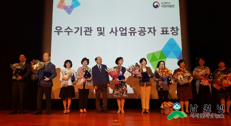 0629건강생활과-지역사회중심재활사업 성과대회  최우수 기관 선정2.jpg