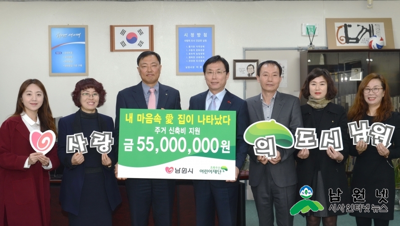 0321 주민복지과 - 남원시·초록우산 전북본부 협약 5,500만원 전달.JPG