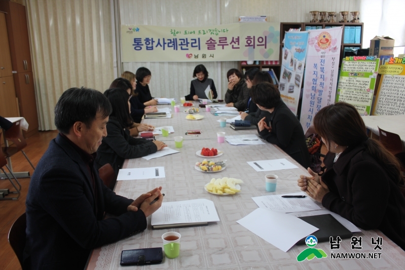 0206 주민복지과 - 희망복지지원단 통합사례관리 솔루션 회의 개최 2.jpg