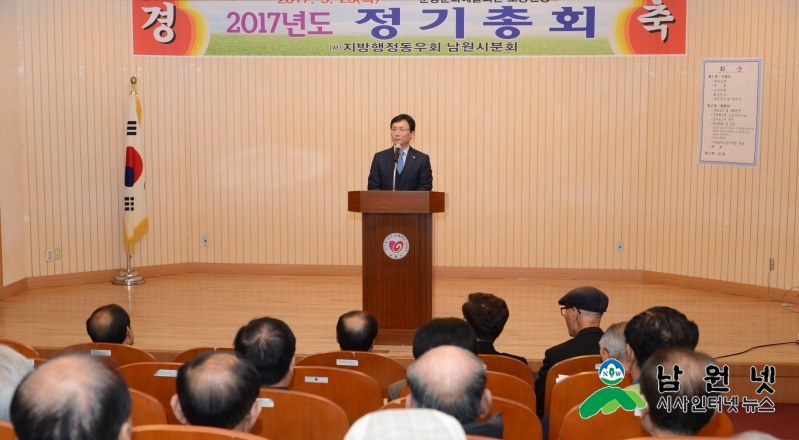 0323 총무과 - 남원시 지방행정동우회 정기총회 개최 3.JPG
