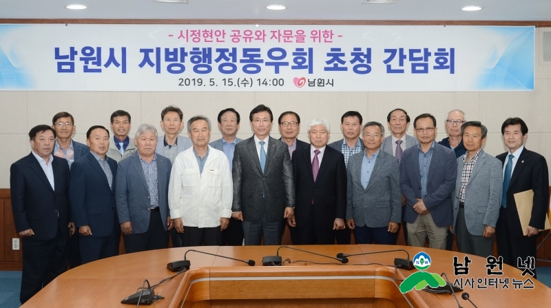 0516총무과-남원시행정동우회 임원진과 간담회3.JPG