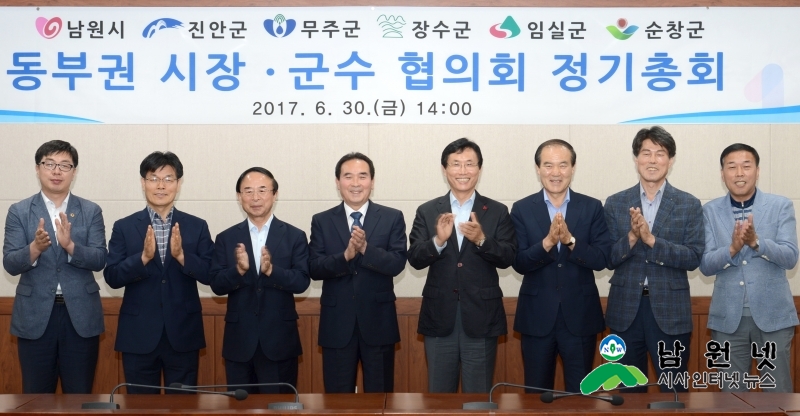 0630 기획실 - 동부권 발전계획 수립 최종보고 논의 5.JPG