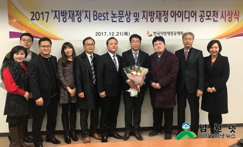 1221 기획실 - 지방재정 아이디어 공모전 최고의 상 수상.jpg