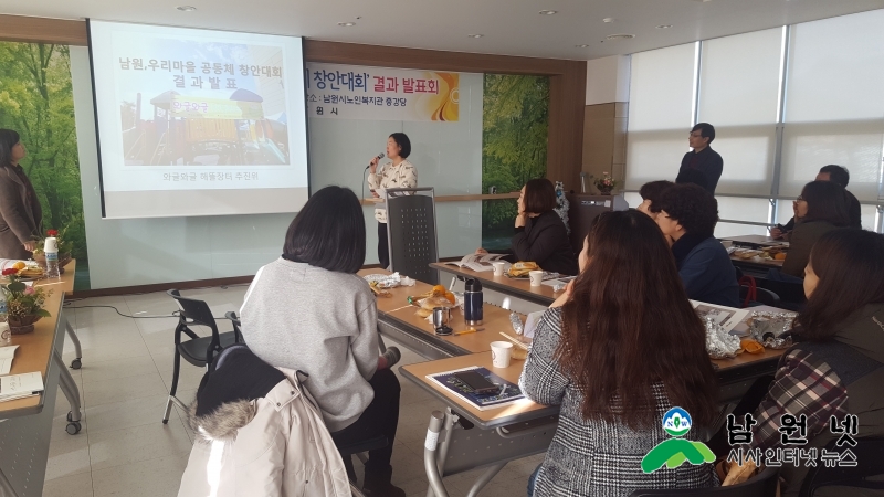 1226 시민소통실 - 우리마을 공동체 창안대회 결과 발표회 개최 2.jpg