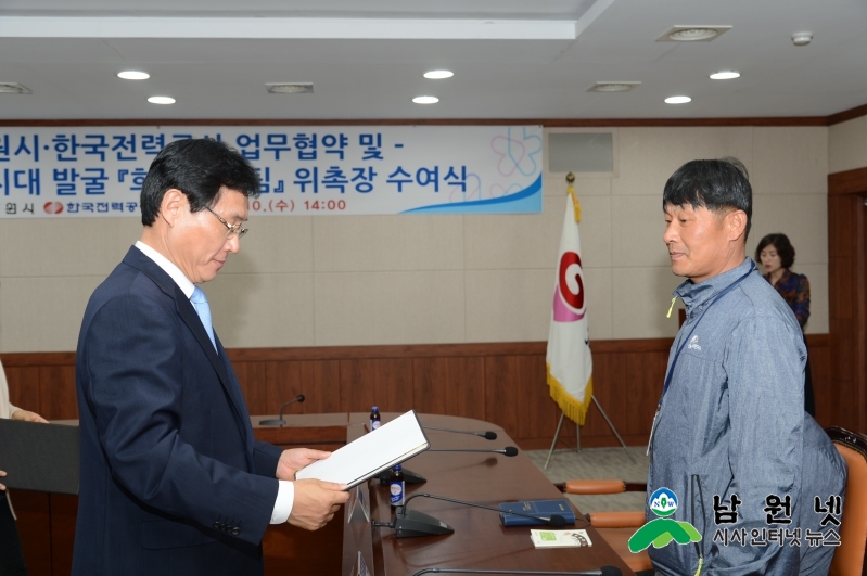 0510 주민복지과 - 남원시, 한국전력공사 희망동행 1.JPG