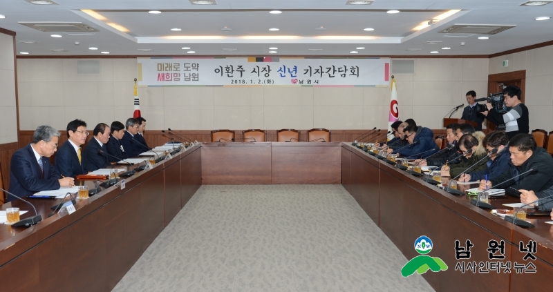 0102 기획실 - 신년 기자간담회 개최 1.jpg