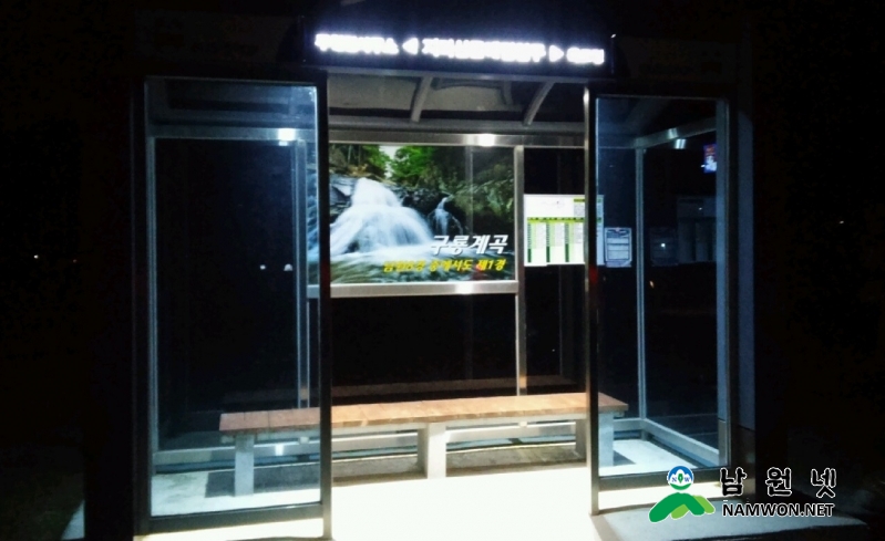 0913교통과- 버스 승강장 태양광조명시설 일제 점검.jpg