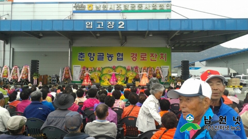 0420 금지면 - 춘향골 농협 원로조합원 경로잔치 성황리 열려 3.jpg