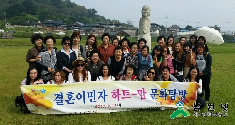 0919 여성가족과 - 결혼이민자(하트-맘 맺기) 문화탐방 실시 1.jpg