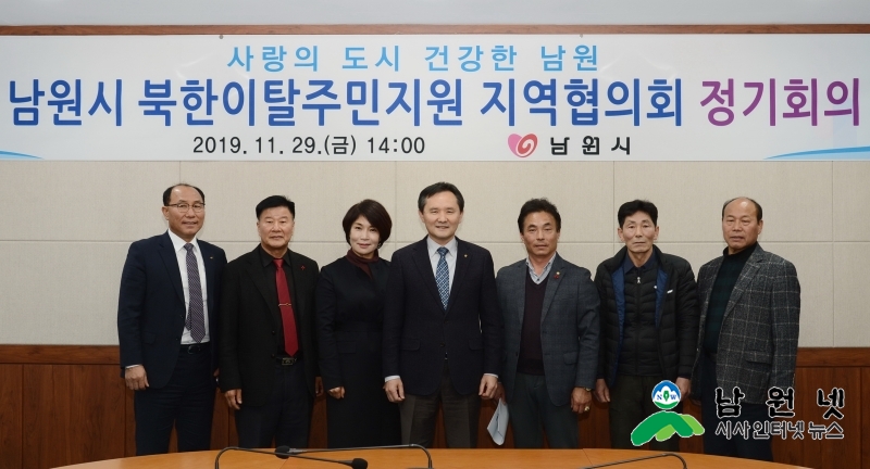 1129총무과-북한이탈주민지역협의회 지역협의회 개최1.JPG
