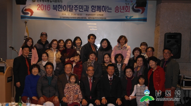 1223 총무과 - 북한이탈주민과 함께하는 송년의 밤 행사 개최.JPG