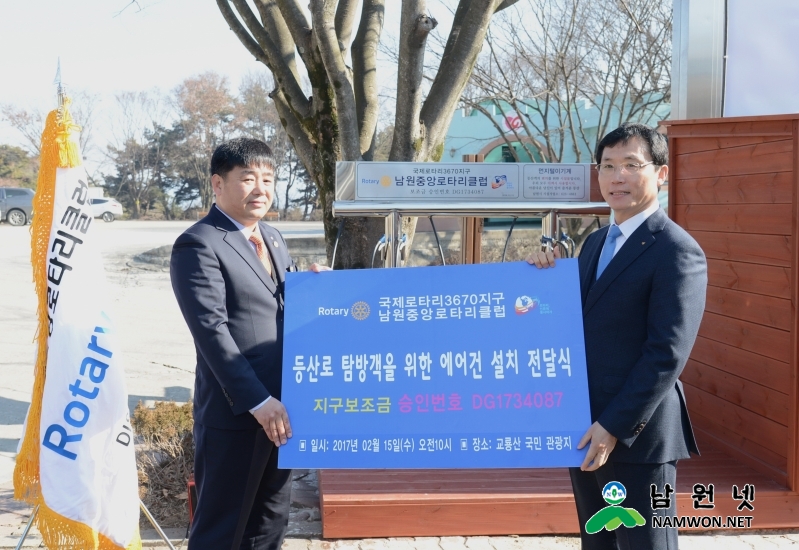 0215 시설사업소 - 교룡산국민관광지 에어건 설치 준공식 1.jpg