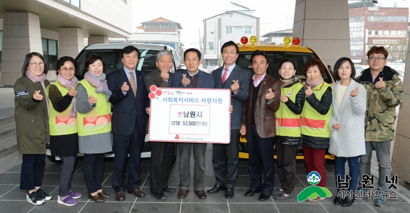 1123 주민복지과 - 전북공동모금회 차량지원사업 공모 선정 2.JPG