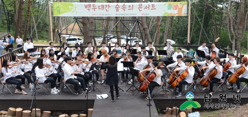 0728 산림과 - 백두대간 트리하우스, 첫 산상콘서트 성황리에 마무리 1.JPG