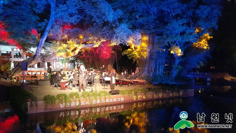 문화기획프로그램 광한루의 밤풍경공연장면.jpg