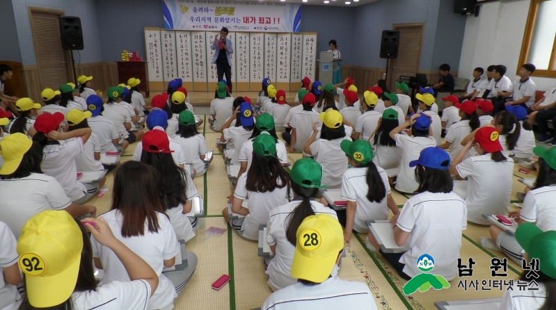 0828 문화예술과 - 남원향교, 청소년 문화골든벨 행사 가져.JPG