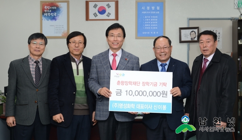 1221 교육체육과 - (주)명성화학 장학금 1,000만원 기탁.jpg