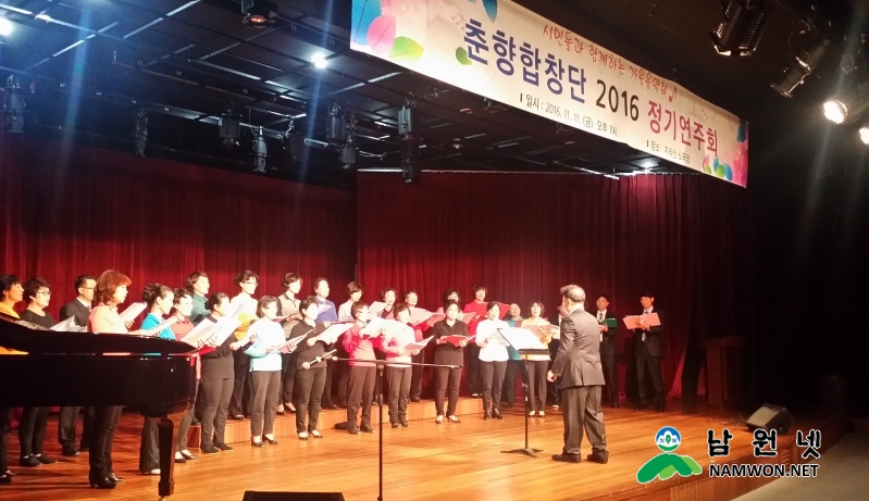 여성가족과 - 2016 춘향합창단 정기연주회 1.jpg
