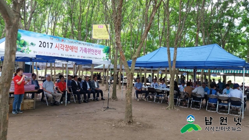 0711 주민복지과 - 시각장애인 및 가족 위안잔치 성황리 열려 1.jpg