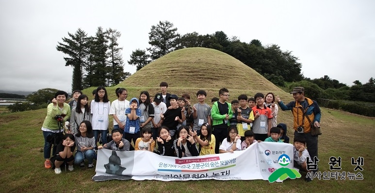 0912 문화예술과 - 청소년과 떠나는 운봉가야 고분군 보물여행.jpg