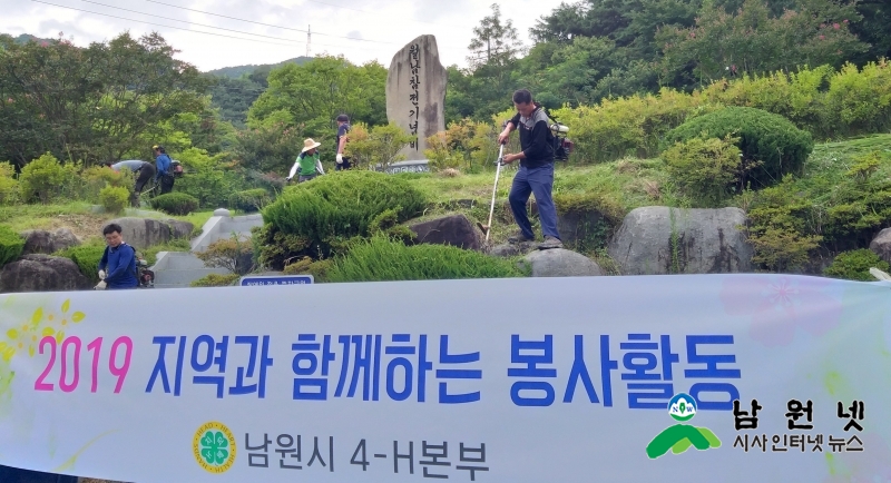 0808농촌진흥과-남원시 4-H본부 봉사활동2.jpg