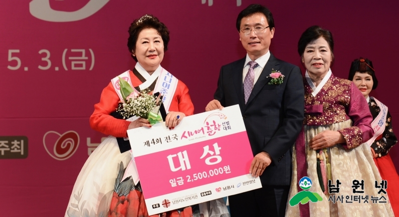 0503여성가족과-제4회 전국시니어춘향 선발대회 개최 후3.jpg