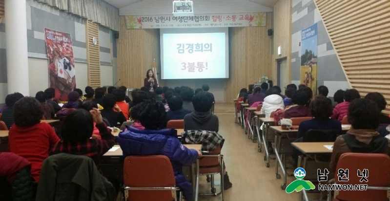 1103 여성가족과 - 여성리더 역량강화 교육 개최1.JPG