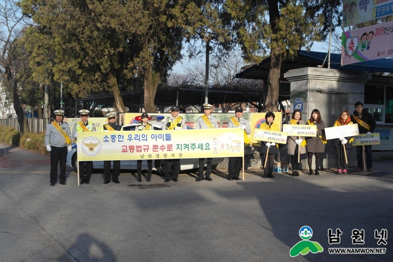 3.2신학기 맞이 어린이교통안전 캠페인 개최2.JPG