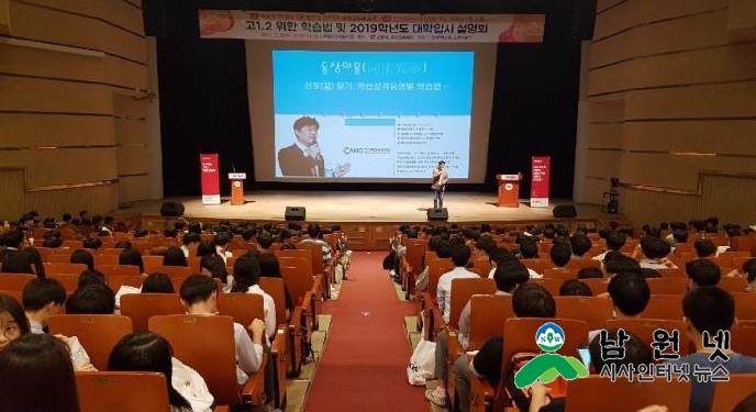 0921 교육체육과 - 대입 성공전략 입시 설명회 개최 2.jpg