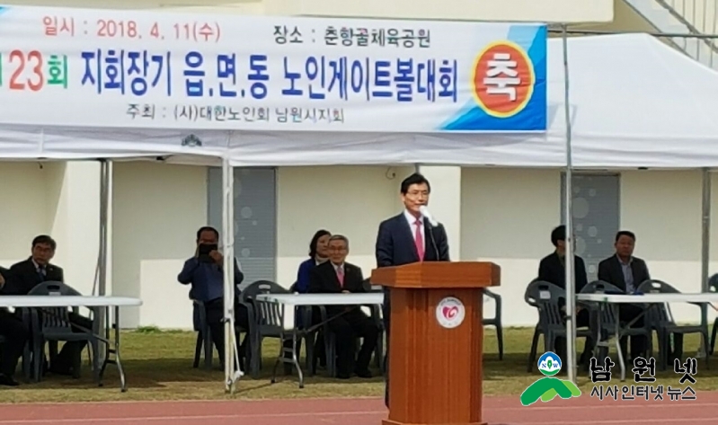 0411여성가족과-제 23회 남원시지회장기 게이트볼 대회 개최2.jpg