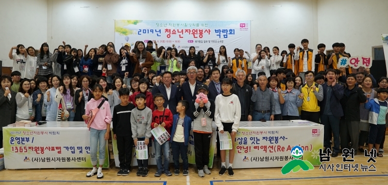 0923총무과-2019년 청소년 자원봉사 박람회 성황리에 개최1.JPG
