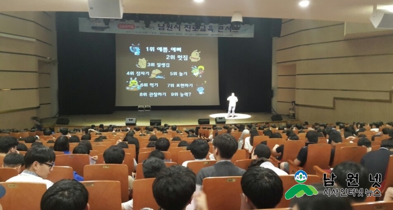 0719 교육체육과 - 진로선택 뮤지컬 공연 개최 1.jpg