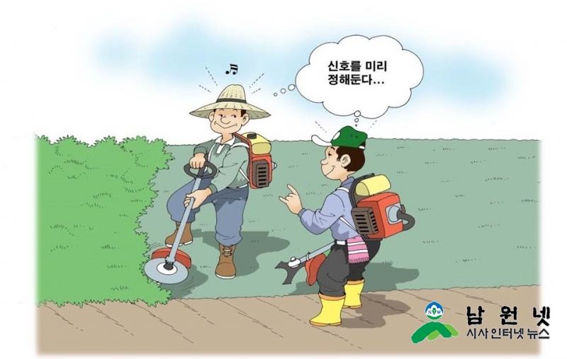 0925 농촌진흥과 - 안전하고 즐거운 벌초로 추석한가위 맞이 1.jpg
