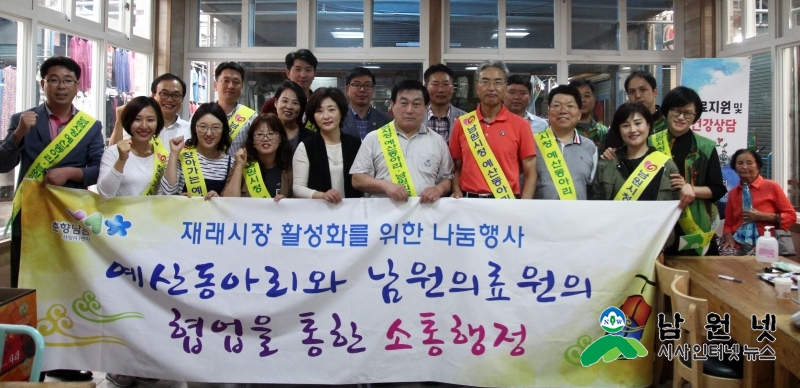 0925 기획실 - 남원시 예산동아리와 남원의료원이 소통으로 뭉쳤다 2.JPG