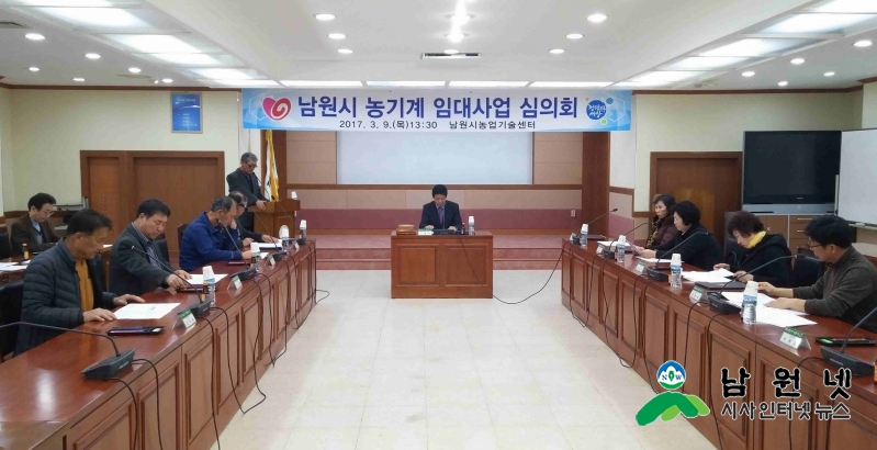 0310 농촌진흥과 - 농기계 임대사업 심의회 개최 2.jpg