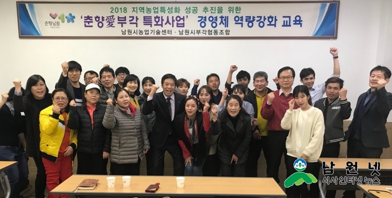 0323농촌진흥과-지역농업특성화 경영체 역량강화 교육1.jpg
