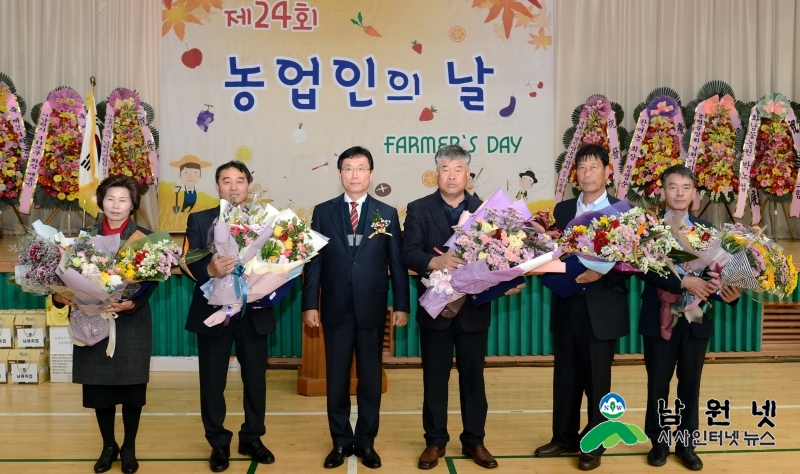1111농정과-남원시 제24회 농업인의 날 기념행사 성대히 열려1.JPG