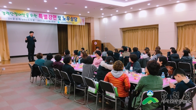 1115 교육체육과 - 남원여성새로일하기센터 취업자 만남의 날 개최 2.JPG