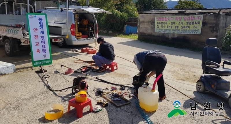 1127농촌진흥과-동절기 농기계 안전 관리 순회교육1.jpg