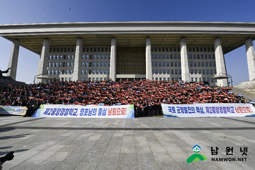 01. 1113 기획실 - 미래 치안을 선도할 핵심 인재 양성의 요람, 제2중앙경찰학교 남원 설립 초당적 지지 (4).jpg.png