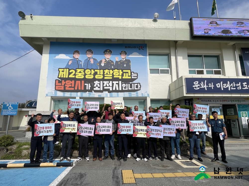 09. 1016 주생면 - 주생면, 제2중앙경찰학교 설립 희망 결의 대회 가져.JPG